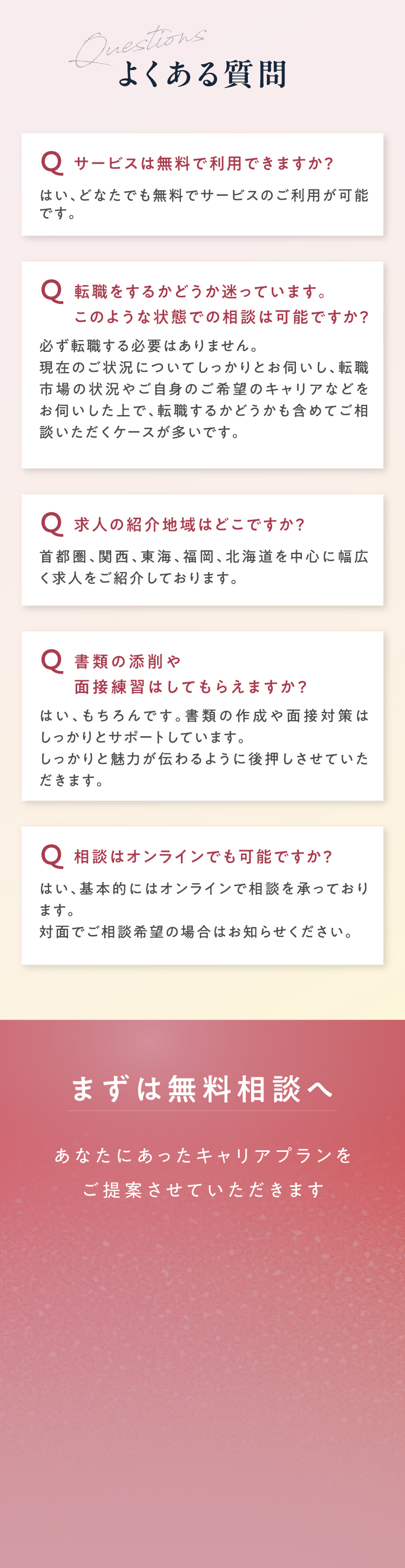 SHE HUB - お問い合わせ